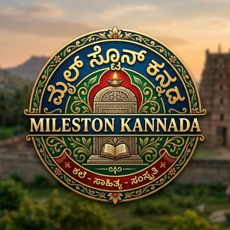 Milestones Kannada 
