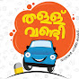 Thallu Vandi logo