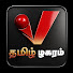 rmJK2u0jn4c-channel-avatar-V Thamizh Zhagaram