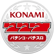 コナミアミューズメント パチンコ・パチスロch
