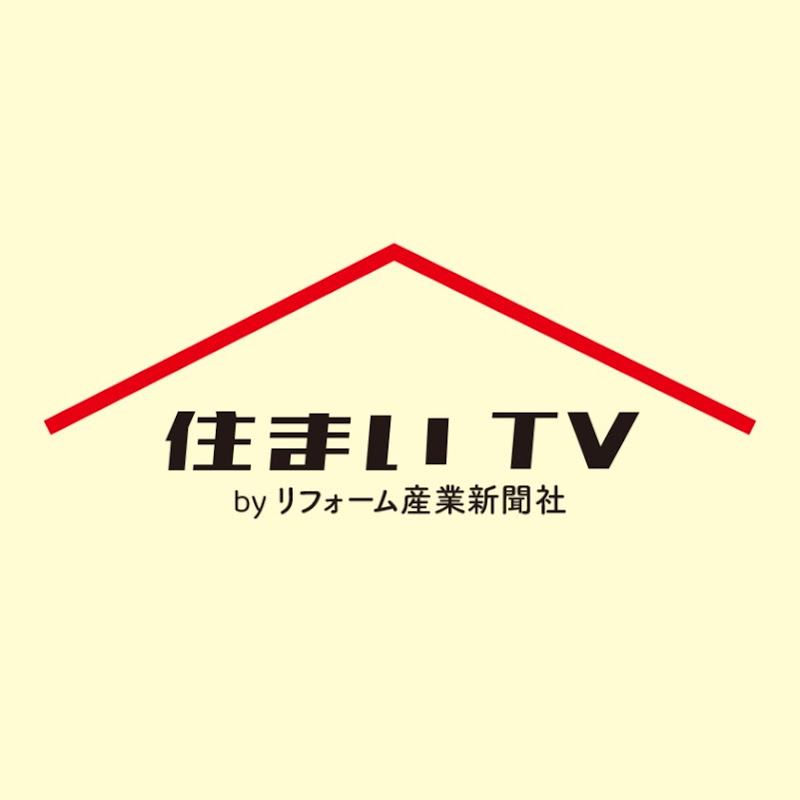 リフォーム産業新聞
