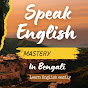Speak English Mastery logo