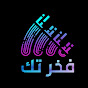 فخر تك [] Faher tek Image Thumbnail