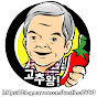 고추왕김동수