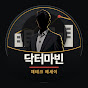 재테크에세이