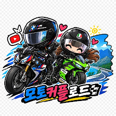 모토 커플 로드