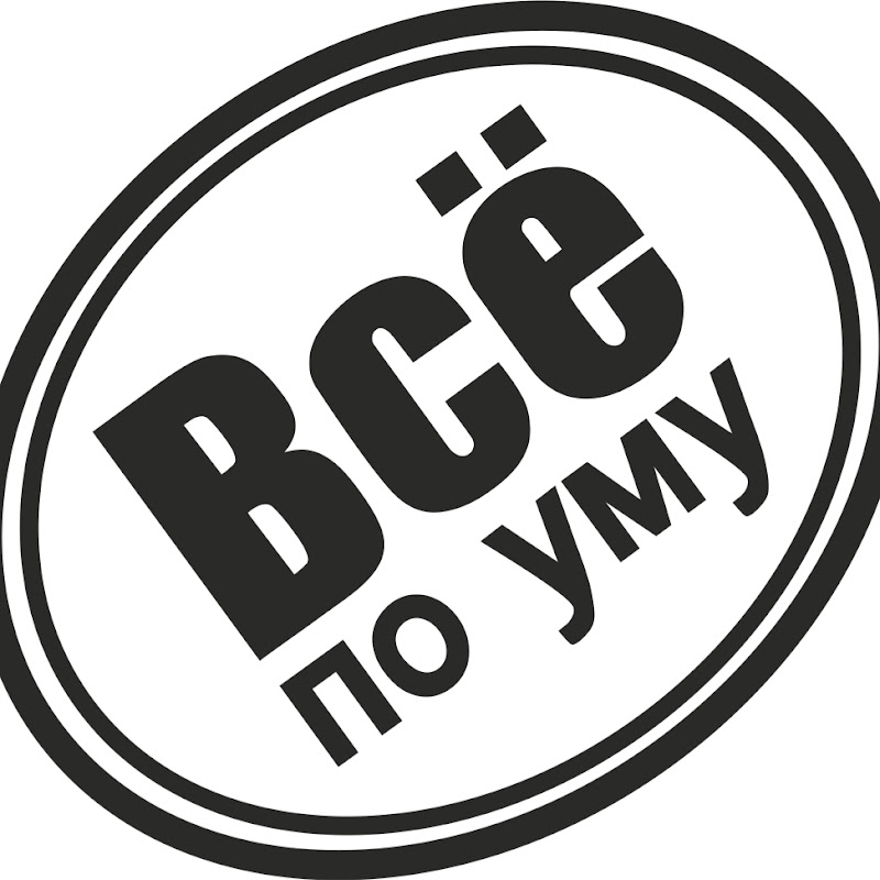 Всё по уму на стройке Logo