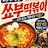 @showbootteokbokki