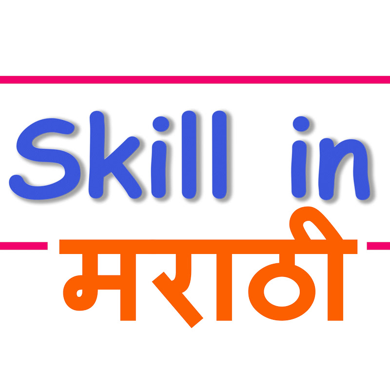 Skill in Marathi