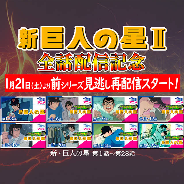 Tmsアニメ公式チャンネル Youtube