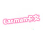 Carman卡文 YouTube Profile Photo