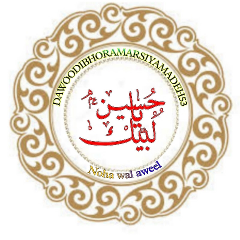 Hire DAWOODI BOHRA MARSIYA MADEH 53 — Spirituality & Belief YouTube creator for sponsorships