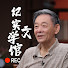 515Imxf4OX4-channel-avatar-纪实文学馆