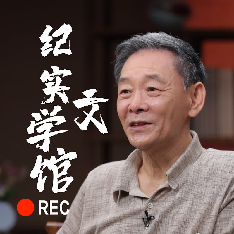 纪实文学馆 Logo