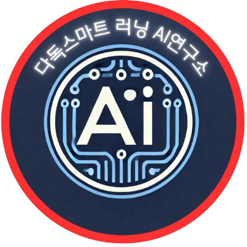 생성형AI 챗GPT강사  최영