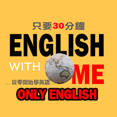學學全英文吧 English with me アイコン画像