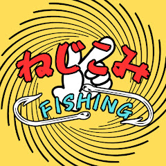 ねじこみフィッシング