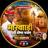 a5ZF1plEOhA-channel-avatar-RatnaRam Ke BhaJan and MODARAM RANA OFFICIAL