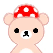 キノコグマ