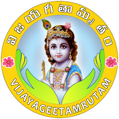 Vijayageetamrutam (విజయగీతామృతం)