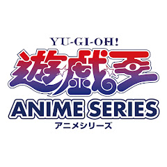 「遊☆戯☆王」アニメ公式チャンネル