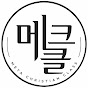 메타크리스천클래스 | MetaChristianClass