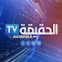 SMSM1w3WDbM-channel-avatar-قناة الحقيقة Al hagega TV