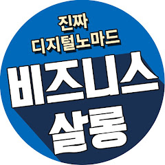비즈니스살롱