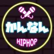 かんたのなんだかんだ