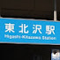 lknU7WakEgE-channel-avatar-北沢高速鉄道東北沢線