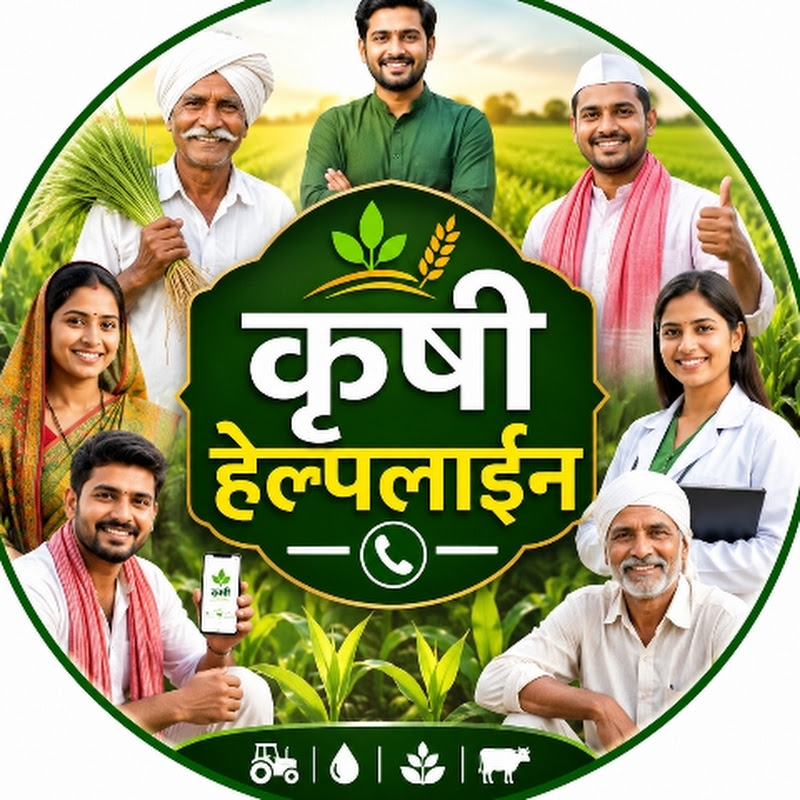 Krushi Helpline 1.0