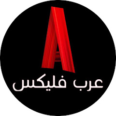 Логотип каналу Arab Flex