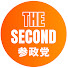 4PSYCr4wT28-channel-avatar-参政党THE SECOND