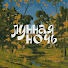 9haxRAiA1jk-channel-avatar-лунная ночь