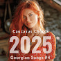 Caucasus Chords - Topic