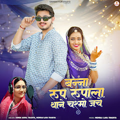 Samda Jaipal Thadiya - Topic