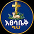 IzoBCS7fzM4-channel-avatar-Etse Sabek Media እፀሳቤቅ ሚዲያ