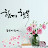 @오미애-k5y