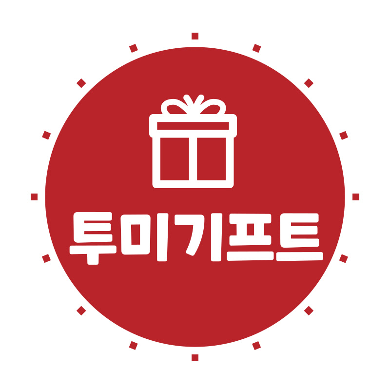 투미기프트 - 2megift