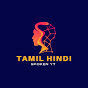 Tamil hindi spoken yt logo