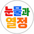 lzhWtpe5x-k-channel-avatar-눈물과 열정