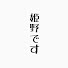 XEm9L6tfGh0-channel-avatar-姫野