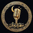 Dc337TWPxLo-channel-avatar-سهرة زمان - Sahret Zaman 