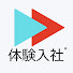 E0EiWuhHIo8-channel-avatar-体験入社　入社後のリアルを見てから、応募できる転職サイト