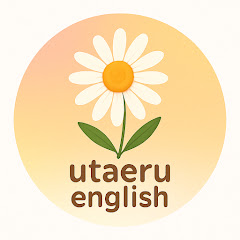 歌える英語歌詞チャンネルアイコン画像