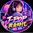 M3R9NkEOHBw-channel-avatar- J-POP黄金時代