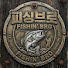 hBp98GDY_8s-channel-avatar-피싱브로