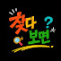 uneLwjEj6ig-channel-avatar-찾다보면?