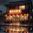 zk0P3x2QFp8-channel-avatar-Edic Chill Beats