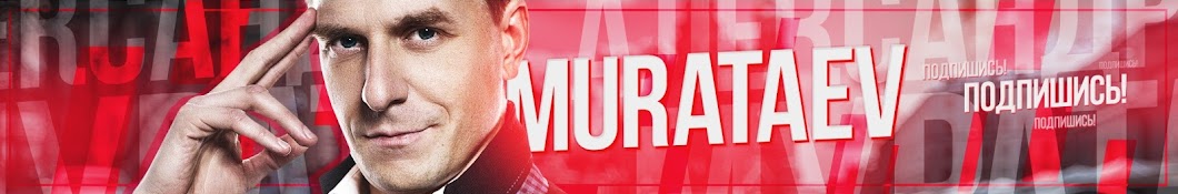 Murataev YouTube channel avatar